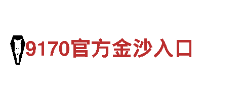 6566体育入口智能家电-打造智慧生活体验